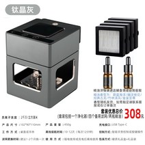 기 렌과 재떨이 공기청정기 스마트 자동감지 가정용 간접흡연방지 금속선물, 17 티타늄 그레이+필터 4개씩+오일 2병