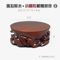 교자상 다과상 미니밥상 원목 전통찻상 주전자받침 a22, [마라스우드]작은원형지름11cm