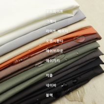 나일론 9종 방수원단 바람막이 아노락 점퍼 만들기 좋은 원단, 그레이