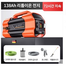 농업용 양수기 연속 72시간 파워 무선 충전식 가벼운 워터 펌프 물 분사 배수, 138Ah 리튬이온 배터리 기본형(사은품)