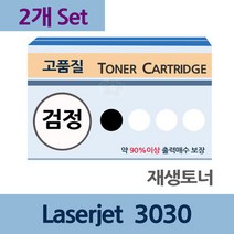 거상유통 Laserjet 3030 x2개 세트 재생 토너 전문 업체 리필, 1, 본상품선택
