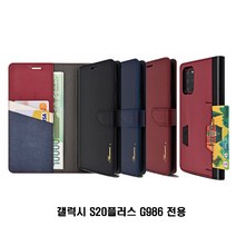 갤럭시S20플러스 G986 아바론 천연가죽 지갑 케이스가죽케이스 지갑케이스 카드케이스 천연가죽케이스 카드지갑케이스 천연가죽지갑케이스 노트9가죽케이스 노트