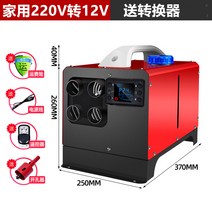 이동식 차량용 캠핑용 무시동 히터 화물차 트럭 경유, 가정용220V~12V침실