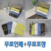 카운테스마라 센치40 송월타월 수건 타올 답례품 판촉물 행사용 선물 무료인쇄 포장, 아이보리