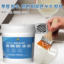 옥상 방수 페인트 셀프 방수액 투명 방수 코팅 지붕 문짝 창문 외부 벽 방수제, 03=2000g