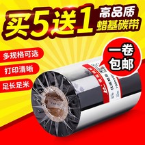 라벨프린터 tsc ttp-244pro카본 243e342plus바코드 기두드리는 인쇄기 컬러리본 잉크 리본, T03-세틸 70mm300m