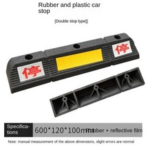 주차 스토퍼 고무 휠 로케이터 플라스틱 차고 제한 정지, 01 A, A