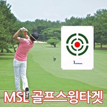 골프용품스윙타켓스윙타겟대형사이즈형 IM7-X4T 스윙타겟C형 a057235, 선택할상품>행복정성배송” class=”wr-img”></a></div></p></div></p></div></p></div><div class=