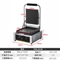 크룽지기계 파니니 샌드위치 누룽지 만드는 만들기 오징어 굽는 기계 그릴 쥐포 업소용, 단일사이즈, L