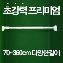 드림아트 (못 없이 설치하는) 지름 15mm 압축봉 (45cm~180cm 6종), 블랙