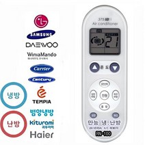 만능 에어컨 리모컨 삼성 엘지 대우 캐리어 RN-100 _ 20987EA, 만능 에어컨 리모컨 삼성 엘지 대우 캐리어 RN-, WZ류_단일옵션