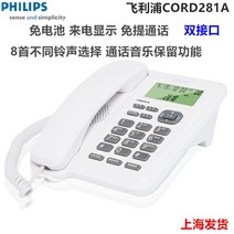 3자통화 전화기 CORD118 가정용 사무실 비지니스 고정된 말 끈이 있다 비행기 핸즈프리 1850948062, 281A 화이트