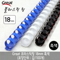 EXmo_코일링 스프제본 기링 와이어 제본 용품 용링 제본기_+/dldpo/+, /(본상품)//