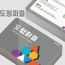 케어엔젤 주간보호센터 요양기관 시니어 치매예방 인지교구 도형퍼즐 세트 시리즈 1~2, 시리즈2