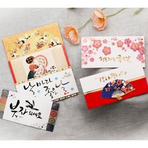 영원365 설날 추석용돈봉투세트모음, Q3 설날추석용돈봉투 6종세트