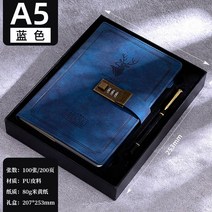 복고 자물쇠 다이어리 A5 커스텀 노트 열쇠 아이디어 선물 세트 flm-429, 블루