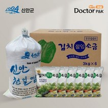 신안 국산 간수뺀 천일염 굵은소금 김장 김치절임소금 5kg + 5kg고급박스포장, 5kg 2개