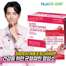 뉴트리디데이 스트로베리 요거트 다이어트 쉐이크 14포 + 쉐이크컵, 1개