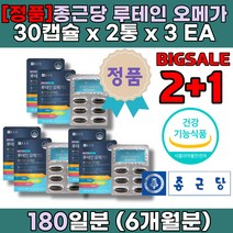 혈행 혈액 혈압 순환제 낮추는 차 영양 제 약 피로 뇌 회복 기억력 에 좋은 음식 영양 제 차 항산화음식