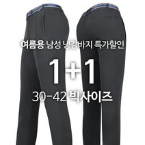 2장 [GTM] 여름 MAB냉감경량바지