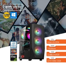 삼성전자 조립 컴퓨터 게이밍 PC 윈도우10 설치 데스크탑 SSD장착 GT1030 GTX1060, 5) G10 i5-3470 GTX1030