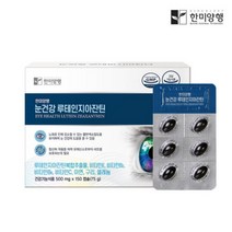 한미양행 실속형 눈건강 루테인지아잔틴 비타민 영양제 1박스 (500mg x 150캡슐), 한미양행 실속형 루테인 지아잔틴 1박스
