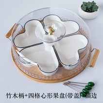 크리에이티브세라믹플레이트커버오후섹션견과류모듬시식건간식 다과접시-16408, 옵션07