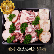 설 명절선물 한우 우족 꼬리뼈 사골뼈 몸보신 세트 [한우 1++등급], 3.5kg x 10개