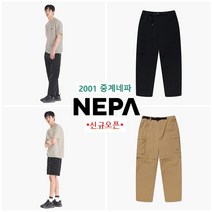 네파 (중계점) 남성 아웃도어 카고 바지! 상황에 따라 반바지로 형태 변형이 가능한 트랜스포머 카고 팬츠! 고신축 소재로 등산 일상 모두 편하게 입을 수 있습니다!