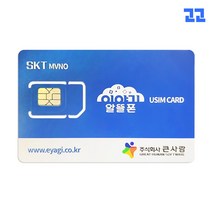 SK이야기알뜰폰/알뜰폰/알뜰요금제비교플랫폼