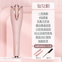봉고데기 컬 40mm 큰앞머리 볼륨 물결 물결고데기 뿌리, 완전 자동 롤 핑크