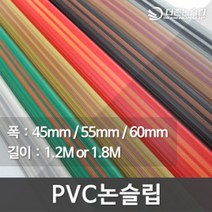 PVC 계단 미끄럼방지패드 논슬립 연질고무 PVC마감제, 02_1.2M, 01_회색, 03_슈디1형