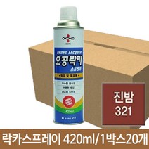 PH89606 오공 락카 스프레이 321 철재 목재 진밤색 420m 20개 페인트솔 페인트붓 압송탱크 페인트칠 미장도구 동파이프용접 겔코트 메꿈제 스크레퍼 싱크대냄새차단트랩