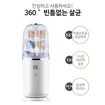 눈에 보이지 않는 유해균 99.9% 살균! 가열건조 비스타 UV LED 멀티 수저살균기 수저 젓가락 살균 소독 건조기 자외선 램프 위생 UV살균기 식기살균기