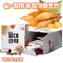 프레쉬자판기 착한농부 먹기편한 건조 볶은 말린 핑거루트환 45스틱 x 6개