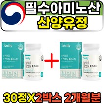 BACC 발린 이소류신 필수아미노산 고함량 산양유정 30정 2박스 2개월분 퀄리고트인증 로이신 LEUCINE TABLET 산양우유 단백질보충제 성인 여성 남성 중년 50대 60대 타블렛