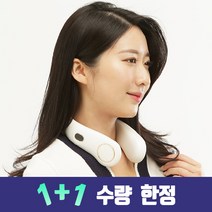 1+1 휴대용 온열 목찜질기 넥밴드 온열기 전기핫팩 목난로 찜질 넥히터, 4단온열-T6화이트