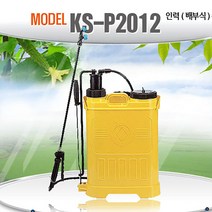 과수용 화훼용 방제용 농사 배부식 분무기 KS-2012