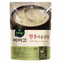 비비고 한우사골곰탕 500g 10개