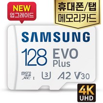 삼성전자 아이나비 벤츠 스타뷰 블랙박스메모리카드 삼성 128GB