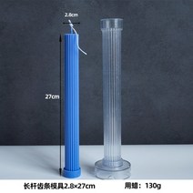 인테리어 양초 캔들 몰드아크릴 양초 금형 쉬운 탈형 긴 기둥 왁스 DIY 대형 줄무늬 원추형 실린더 홈 웨, 09 E