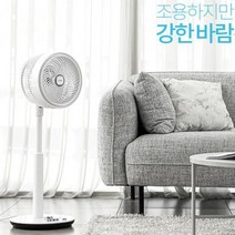 강한바람 조용한 써큘레이터 선풍기 스탠드형 높이조절 서큘레이터 회전 타이머 안전망 기능