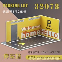 모형자동차주차장 모형차고지 전시 수납 진열장1:32 디오라마 차고 다이 트 모델 자동차 미니어처 금속 PV, 08 3207