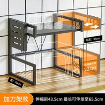 밥솥 선반 수납장 다이 슬라이드 오븐 장 밥통 조립식 전자렌지 렌지대 광파 진열 수납, 이층, 블랙B + 칼걸이