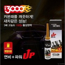 dpf클리닝 클리너 엔진소리 매연 크리닝 연료 첨가제 가솔린 디젤 때 세정제 경유 휘발유