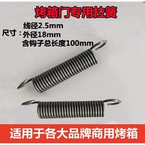 스프링 스테인레스 판스프링 가구부속품 강철 압축 맞춤형, 2.5x18x100