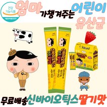 일양약품 어린이유산균 모유유래 방귀냄새 다이어트 유산균 체지방감소 단기 한달 다이어트 살빼는 처진 뱃살 빼기 살빠지는 체지방 변 비움 직빵 나잇살 허리살 약국유산균 청소년다이어트