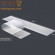 베이킹얌 무스띠(셀로판지)1000장 65*300