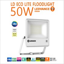LEDVANCE LED 50W 투광등 고효율 방수 야외조명 경관조명 건물외관 옥상 옥외등 보안등, 주광색-환하게 밝은 흰 빛, 검정색, 투광등 스탠드