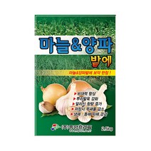 마늘 양파 전용 비료 2.5kg 100평사용 텃밭 밑거름 유황 기비 추비
